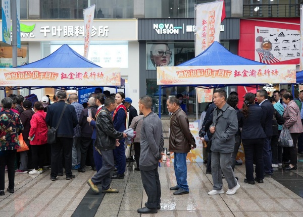 為市民普及養老金融政策和養老金融知識。重慶市銀行業協會供圖