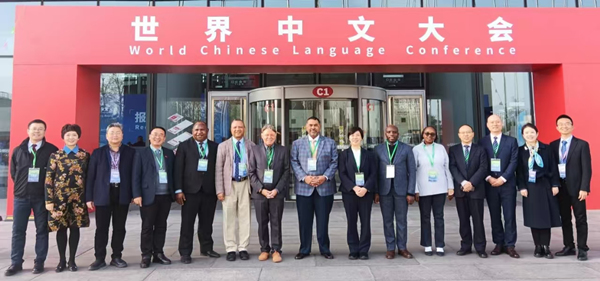 2023年12月，重慶師范大學參加首屆世界中文大會。重慶師范大學供圖