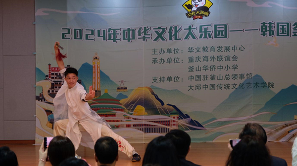 重慶教師團帶來武術表演。主辦方供圖