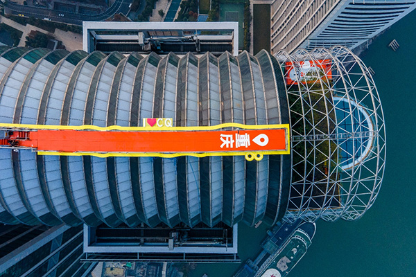 重慶來福士探索艙·云端樂園。凱德集團供圖