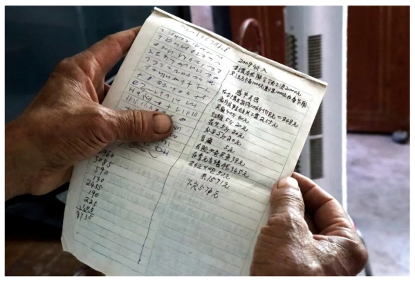 李謂玉的賬本里密密麻麻的記錄著這些年的幫助鄰居的過往。李歆宇攝