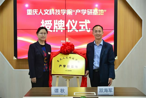 授牌儀式現場。重慶小米熊兒童醫院供圖