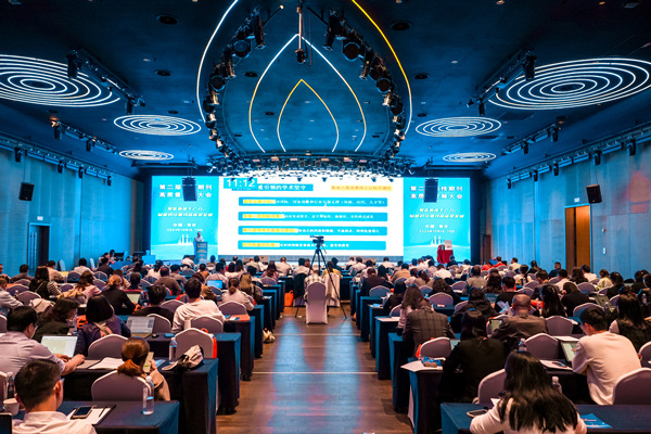 大會現場。主辦方供圖
