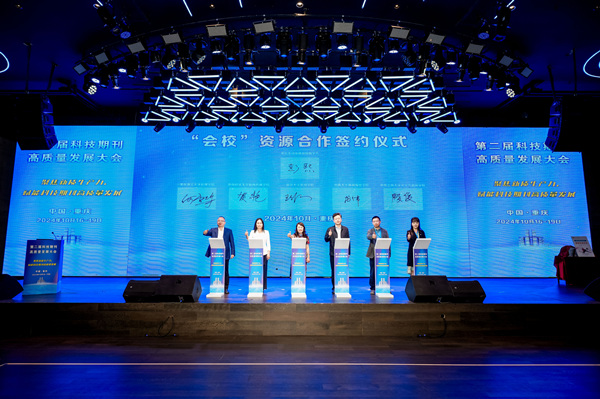 “會?！辟Y源合作簽約儀式。主辦方供圖