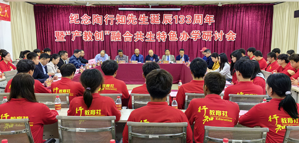 研討會現場。重慶對外經貿學院供圖