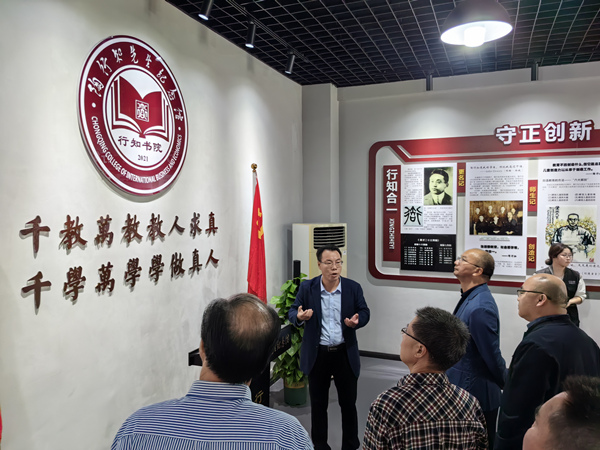與會嘉賓參觀陶行知先生紀念館行知書院。重慶對外經貿學院供圖