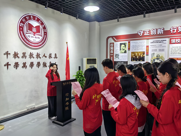 “行知教育社”青年大學生宣誓儀式。重慶對外經貿學院供圖