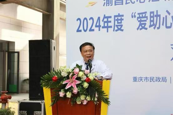 鐘前進致辭。重慶康心醫院供圖