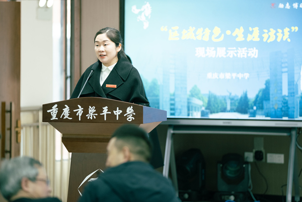 2023年2月，劉杰主持重慶市生涯教育研討活動。受訪者供圖