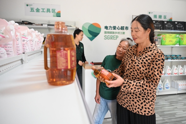 村民在電力愛心超市兌換生活物品。國網重慶電力供圖