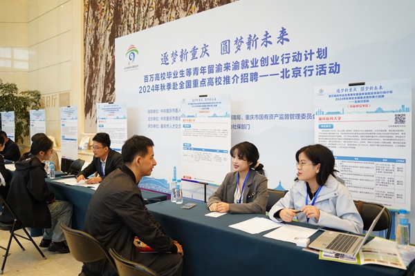 活動現場。重慶市人力社保局供圖