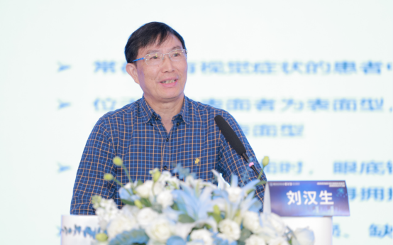 劉漢生致辭。重慶南坪愛爾眼科醫院供圖