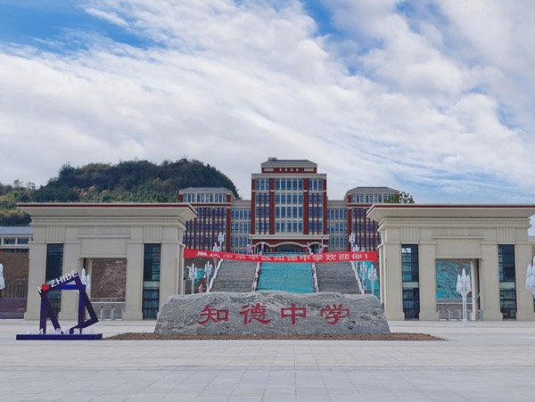 梁平知德中學校門。重慶設計集團有限公司市政設計研究院供圖