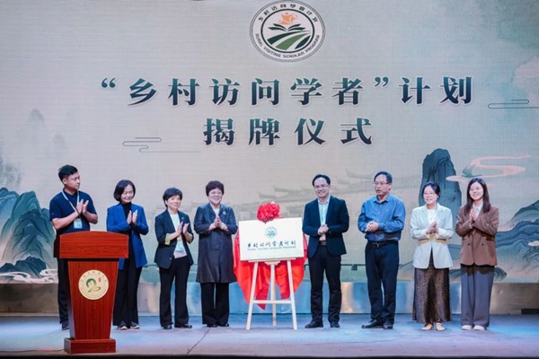 “鄉村訪問學者”計劃面向全國正式發布。西南大學鄉村振興戰略研究院供圖