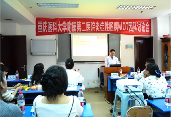 IBD-MDT團隊。重慶醫科大學附屬第二醫院供圖