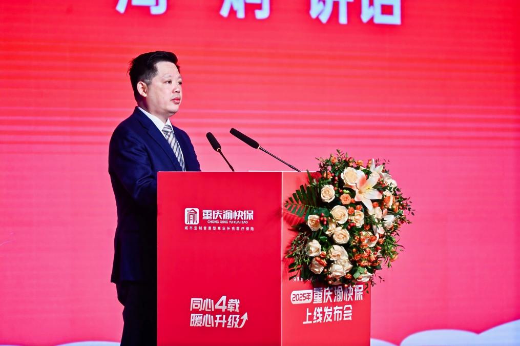 周炯介紹2025年“重慶渝快?！碑a品?！爸貞c渝快?！狈罩行墓﹫D