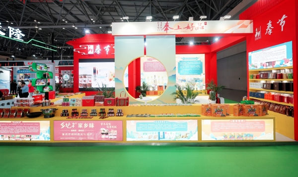 “奉上好品”系列產品亮相。奉節縣商務委供圖