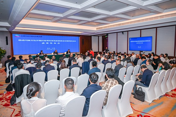 推動川渝萬達開地區統籌發展黨政聯席會議第四次會議成果發布會。付作僑攝