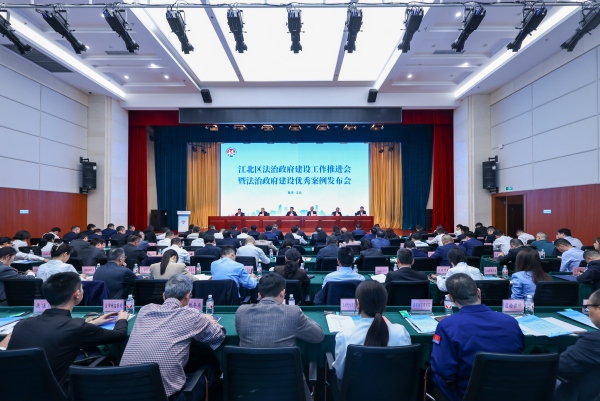 10月29日，江北區舉行法治政府建設工作推進會暨法治政府建設優秀案例發布會。江北區委宣傳部供圖