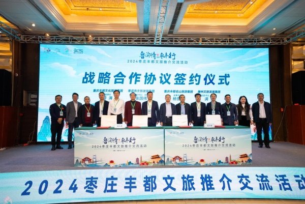 戰略合作簽約。楊曉容攝