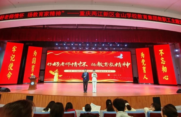 演講比賽現場。金山學校供圖