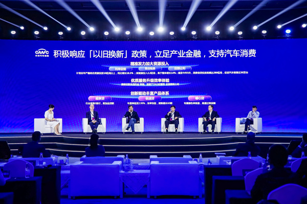 馬上消金、螞蟻消金、小米消金、長安汽車金融等金融機構相關負責人以對話問答形式發布高質量服務消費品以舊換新專屬金融產品和服務措施。主辦方供圖