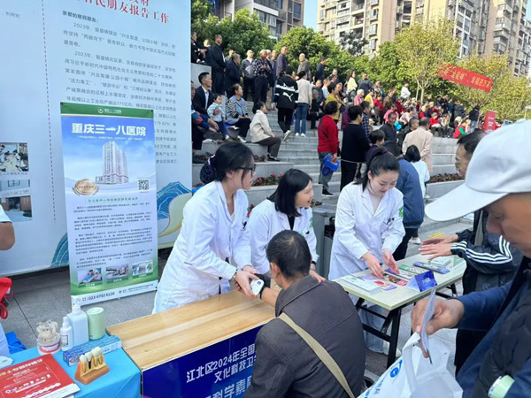 活動現場。重慶三一八醫院供圖