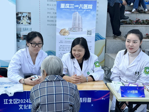 活動現場。重慶三一八醫院供圖