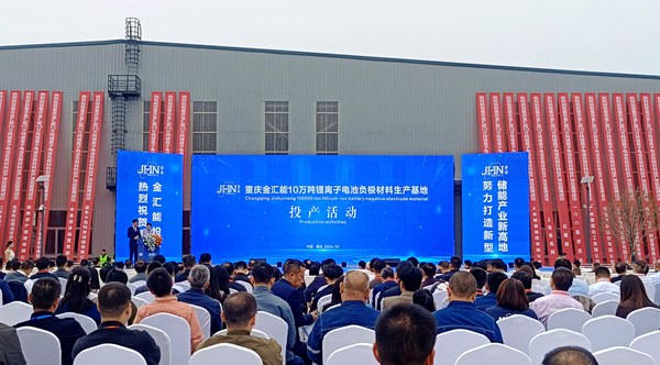 投產活動現場。銅梁區委宣傳部供圖