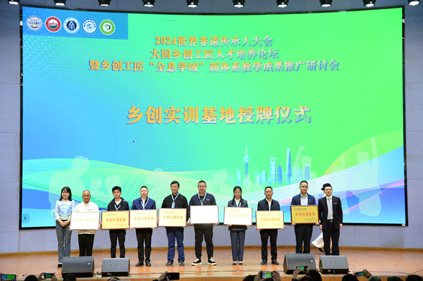 鄉創實訓基地授牌儀式。重慶對外經貿學院供圖