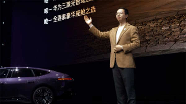 新車發布儀式。阿維塔科技供圖