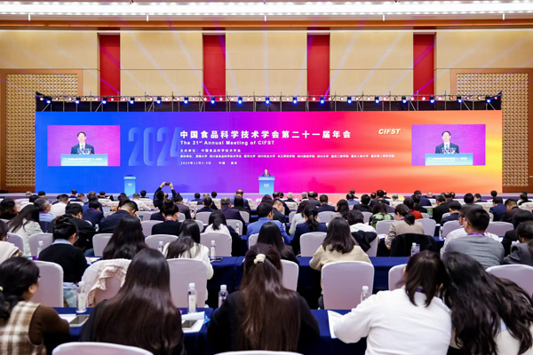 年會現場。中國食品科學技術學會供圖
