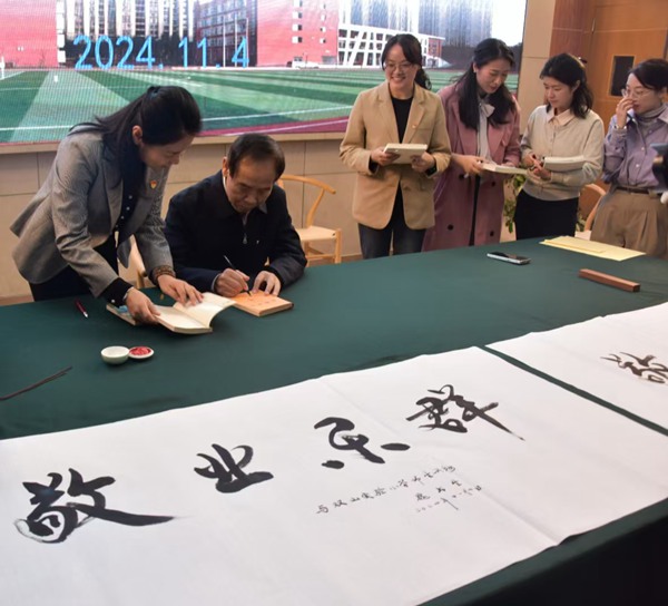 魏書生寫下“敬業樂群”贈予老師學生。學校供圖