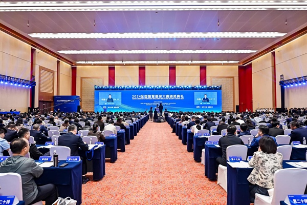 會議現場。主辦方供圖