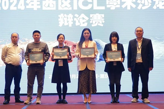 重慶華廈眼科在辯論賽中獲獎。重慶華廈眼科醫院供圖