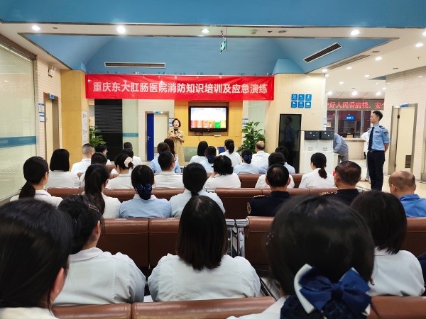 消防安全培訓現場。重慶東大肛腸醫院供圖