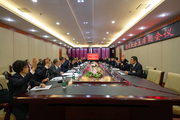 大會主席團會議。重慶工貿職業技術學院供圖