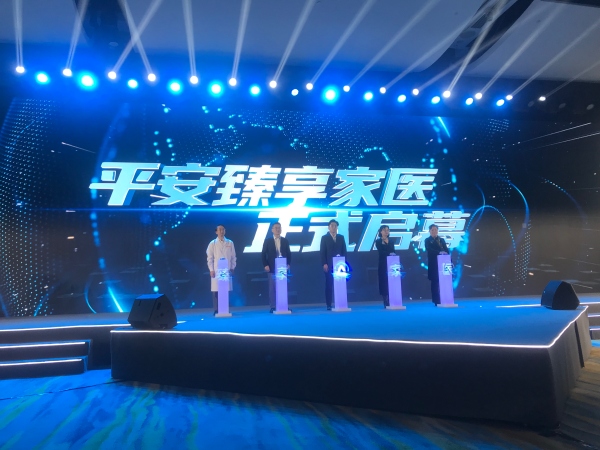 啟幕儀式。平安人壽重慶分公司供圖