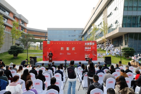 2024第五屆重慶小幅油畫作品展開幕式現場。重慶科技大學供圖