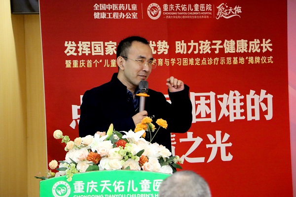 黃博明致辭。重慶天佑兒童醫院供圖