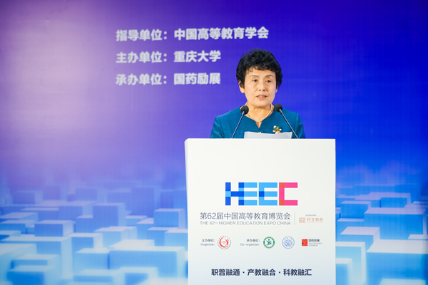 中國高等教育學會副會長、教育部原黨組成員、副部長林蕙青致辭。主辦方供圖