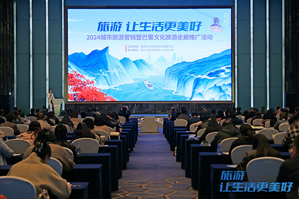 活動現場。重慶市文旅委供圖