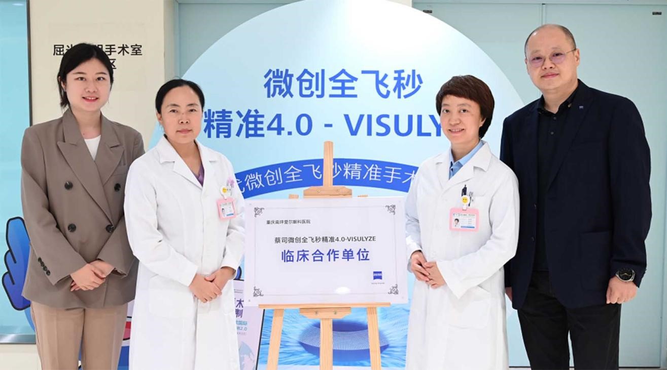 發布會現場。重慶南坪愛爾眼科醫院供圖
