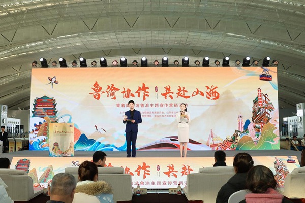 啟動儀式現場。重慶市文旅委供圖