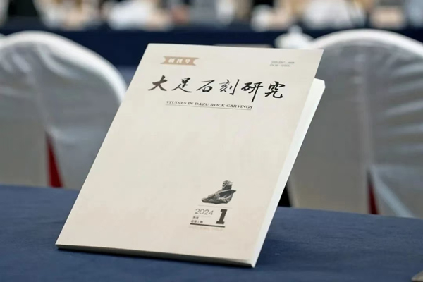 《大足石刻研究》創刊。瞿波攝