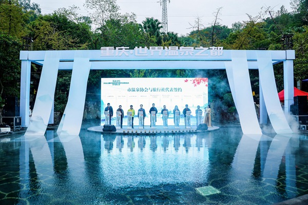 啟動儀式現場。重慶市文旅委供圖