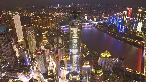 重慶夜景。主辦方供圖