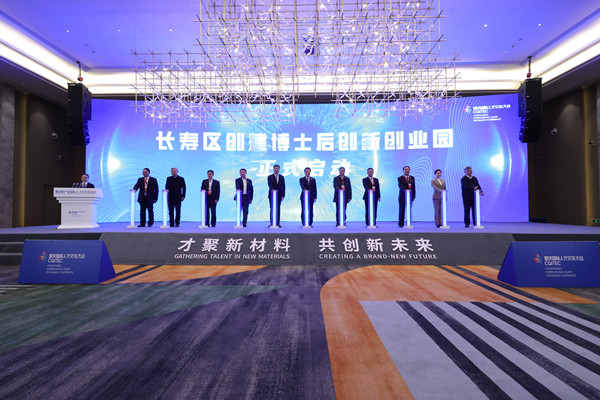 長壽區創建博士后創新創業園。李輝 攝