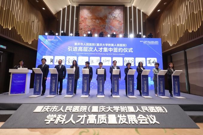 會議現場。重慶市人民醫院 供圖