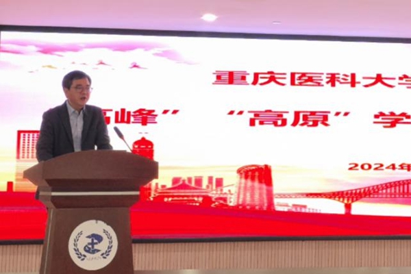 重醫附二院黨委委員、副院長郭大靜主持。重慶醫科大學附屬第二醫院供圖